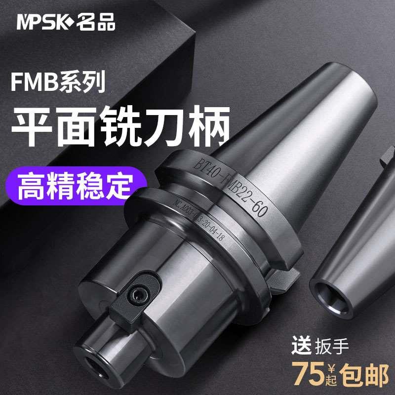 BT40刀柄FMB数控飞刀CNC加工中心BT30/50铣刀盘连接杆22面铣刀柄