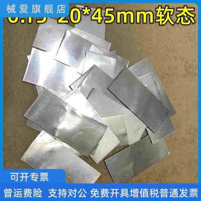 镀镍钢带铜铝复合带 纯铝折弯片 纯镍直切片大单体动力电池连接片