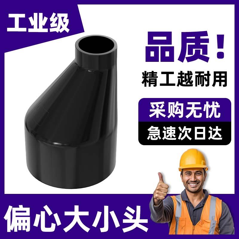 化工深灰色偏心异径pvc大小头变径直接直通配件水管转换接头32 20
