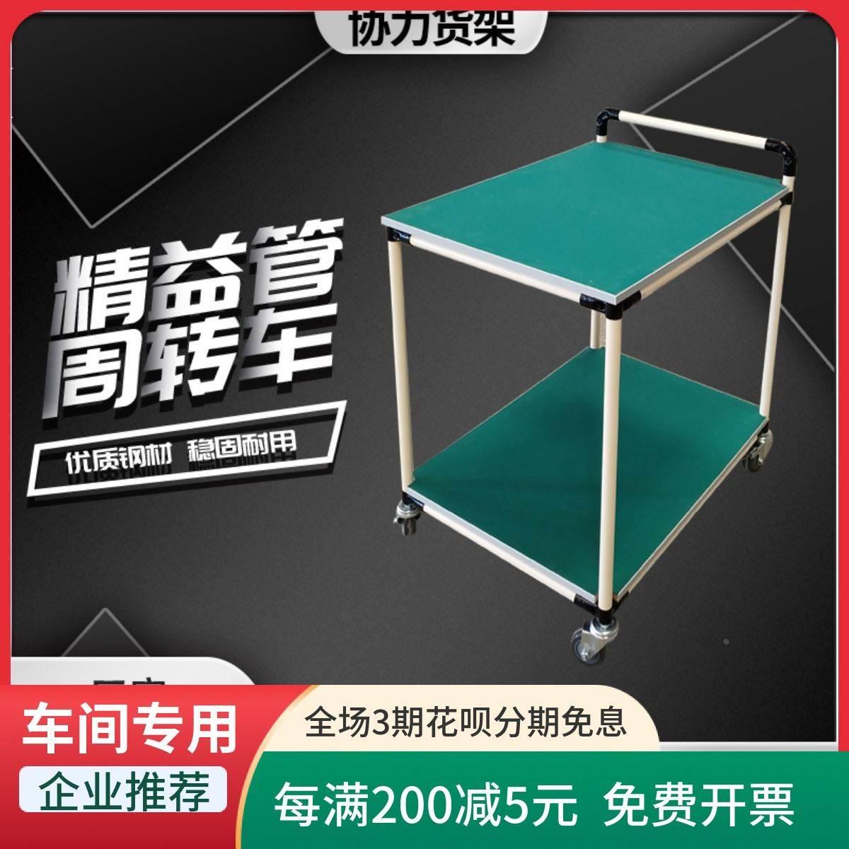 定制防静电周转车精益管工具车移动手推车车间多层物料架子工作台