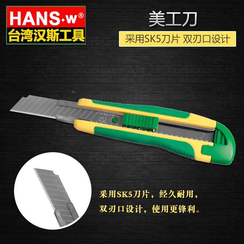 汉斯美工刀 大号美工刀 美工刀 刀架 裁纸刀 壁纸刀 带刀片,工业油品/胶粘/化学/实验室用品,烧杯/烧瓶,淘宝优惠券,粉丝福利购,淘宝优惠卷
