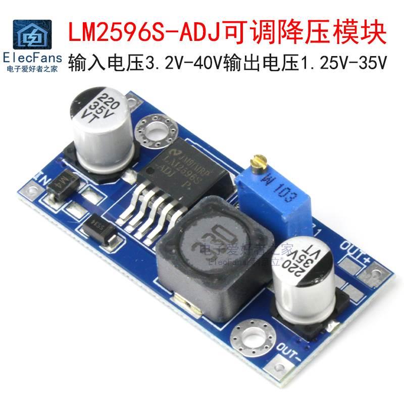新版LM2596S-ADJ可调降压模块DC直流稳压电源板5V/9V/12V/24V 3A