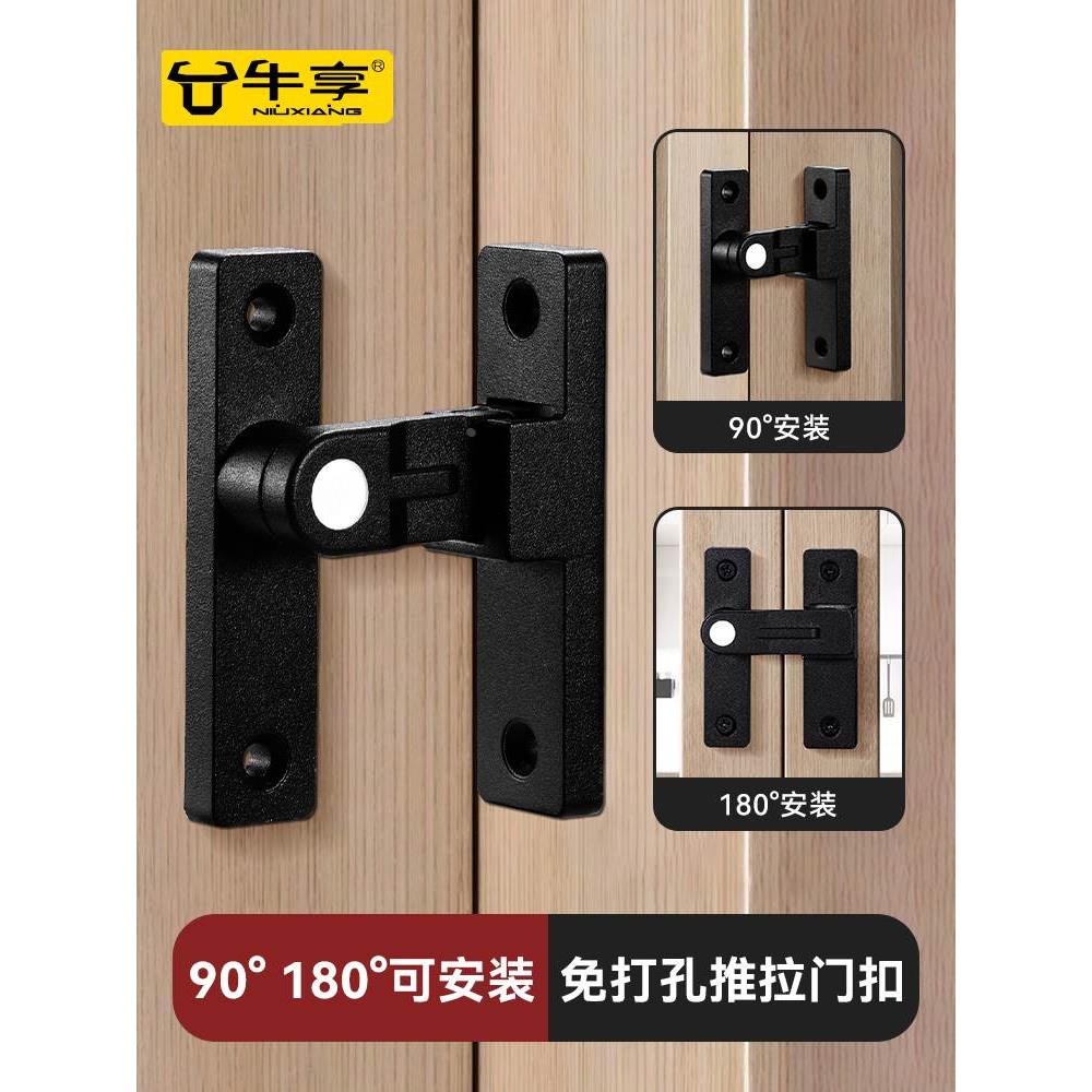 免打孔夜光门销2024新款90度门锁插销门栓卧室家用通用型安全卡扣
