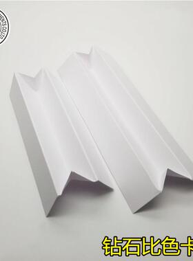钻石比色卡纸 钻石色纸卡 比色纸 钻石分级纸张 钻石等级分级槽纸
