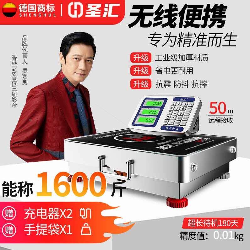 德国进口无线电子秤分离式商用台秤300公斤便携式高精度远距离称