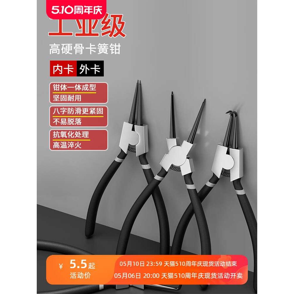 卡簧钳子内外两用卡环弹簧小挡圈钳多功能大全大号e型卡黄内卡钳