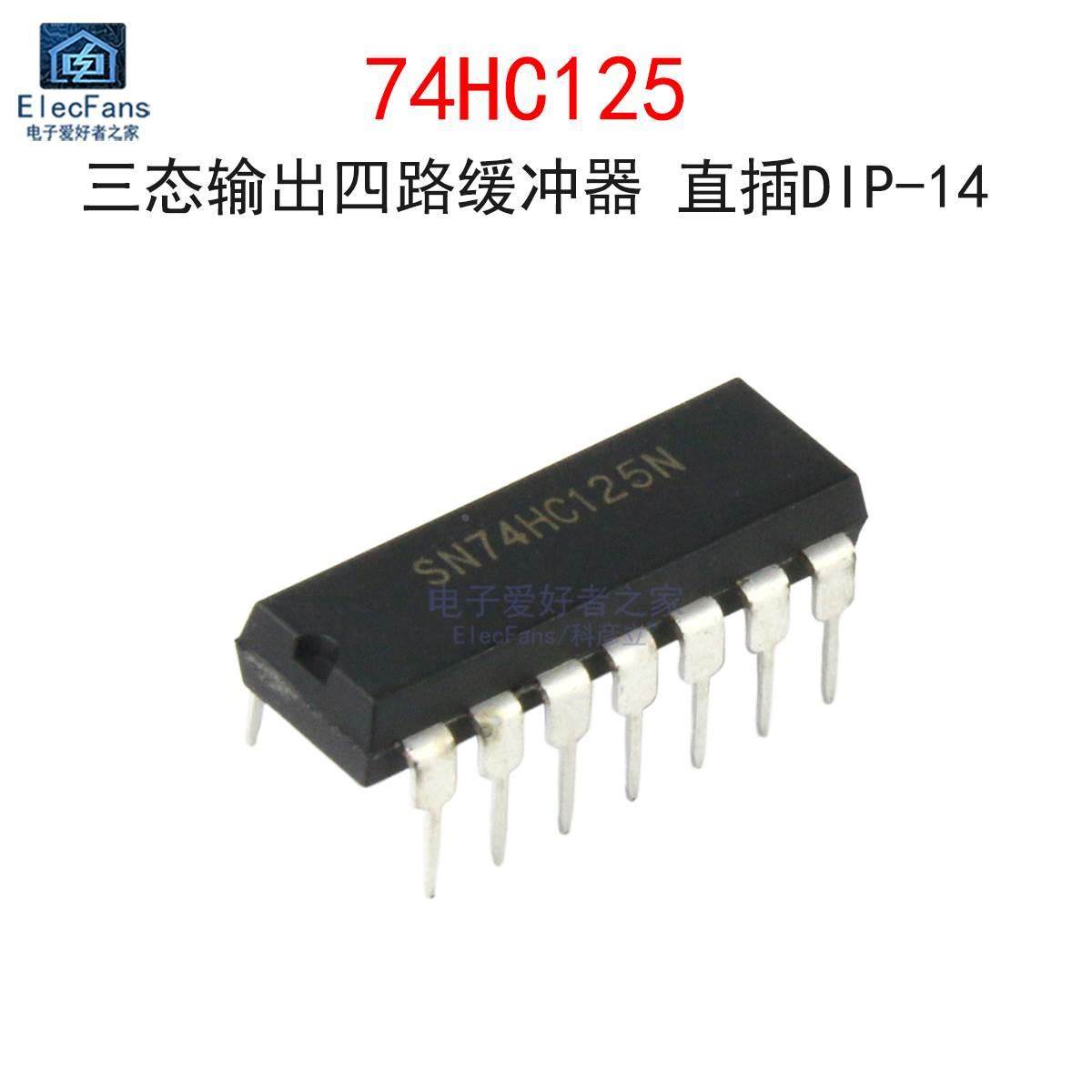 (2个)直插74HC125 DIP-14 四路缓冲器芯片 MM74HC125N MC74HC125N