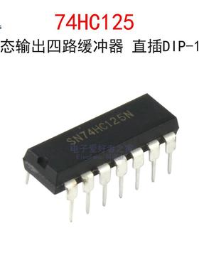 (2个)直插74HC125 DIP-14 四路缓冲器芯片 MM74HC125N MC74HC125N