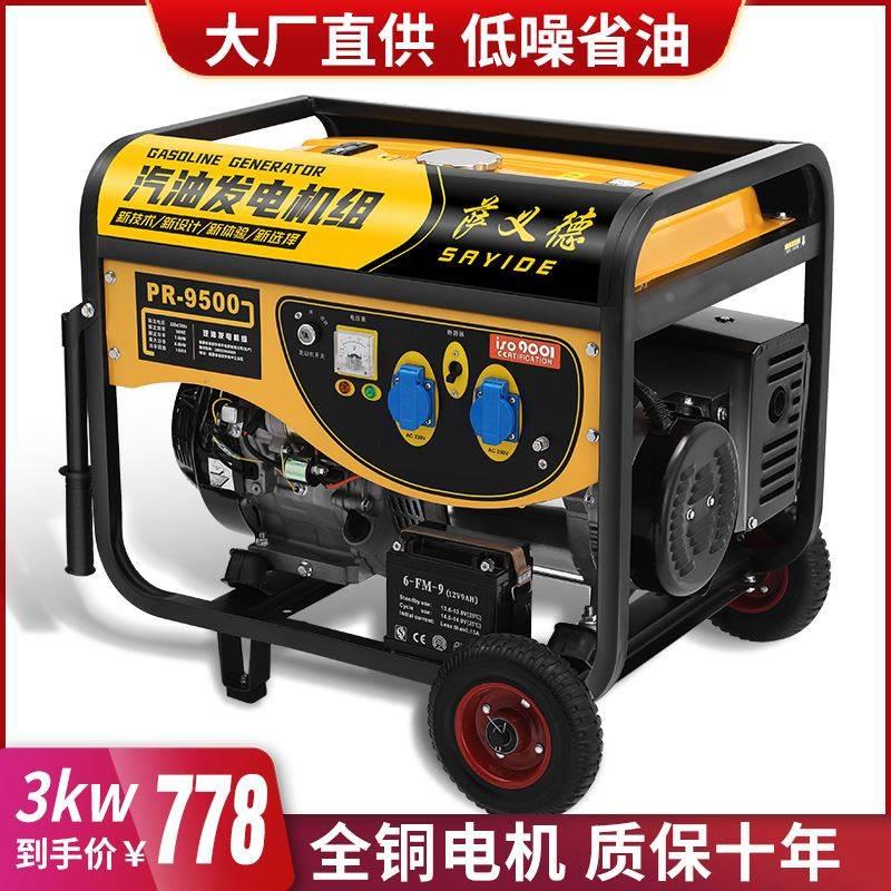 汽油发电机220V家用小型单相3KW/5/6/8/10千瓦静音三相电380伏工