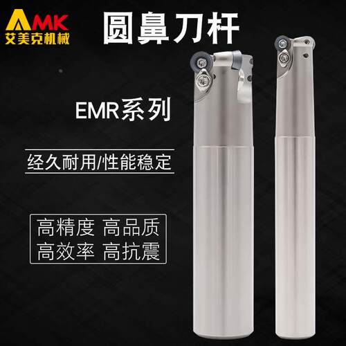 EMRW4R-25/30圆鼻铣刀杆加工中心开粗圆弧刀杆加硬抗震立铣刀杆