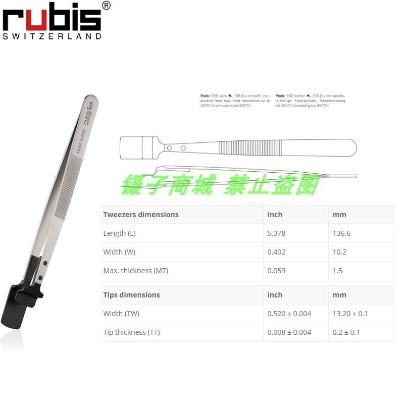 瑞士Rubis镊子43LB-4-PEEK 4寸硅晶圆镊子 4寸晶片镊子 瑞士镊子