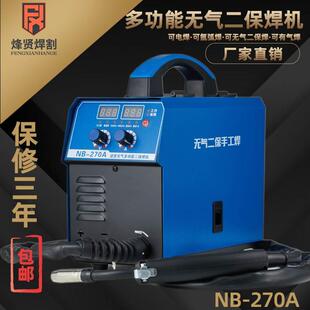 烽贤无气二保焊机二氧化碳气体保护焊一体220V氩弧焊手工焊四用