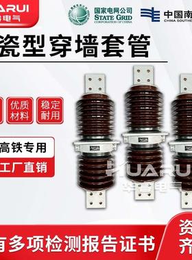 10-35kv高压陶瓷交流穿墙套管CWC CWB CWW-20/4000A 3150A铜导体