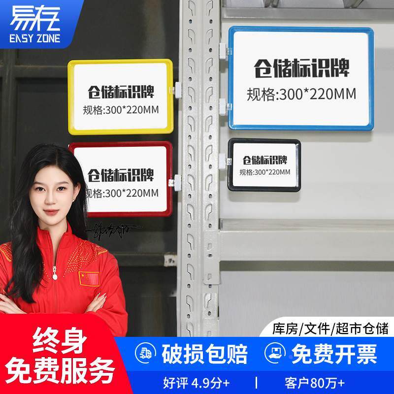 易存磁性标签库房分类卡文件柜姓