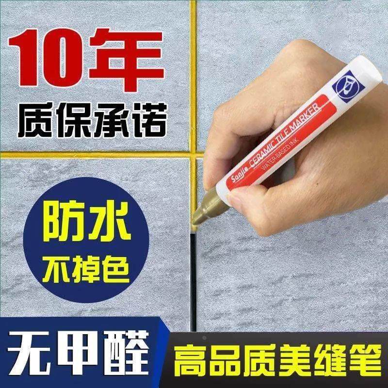 德国进口德国进口美缝笔瓷砖地砖缝隙家用改色笔美缝剂防水防霉不,包装,胶带座/封箱器,淘宝优惠券,粉丝福利购,淘宝优惠卷