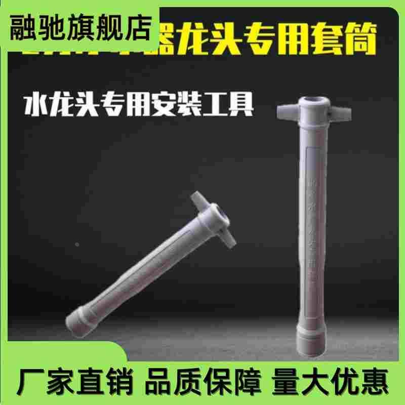 2分水龙头套筒鹅颈龙头扳手净水器拆卸工具纯水机安装塑料内六角