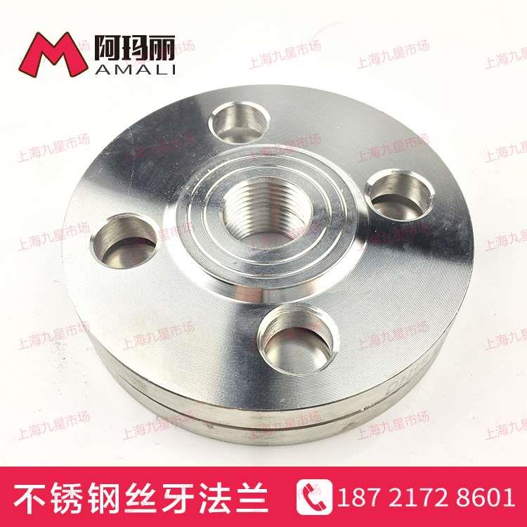 不锈钢内螺纹法兰片4 6分1寸水泵连接内牙DN15 20 25 100内丝法兰