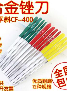 台湾进口常三角CF-400钻石平斜挫刀金刚石锉刀合金锉刀12件套装