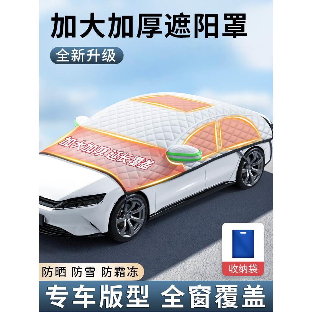 汽车遮阳罩轿车防晒防雨隔热遮光小车挡风玻璃遮阳伞小车户外全罩