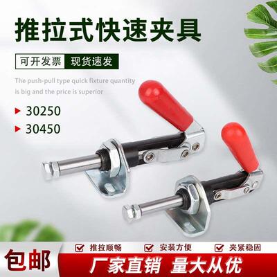 推拉式快速夹具SD GH CH-30250/30450工装检治具万向型夹钳肘夹