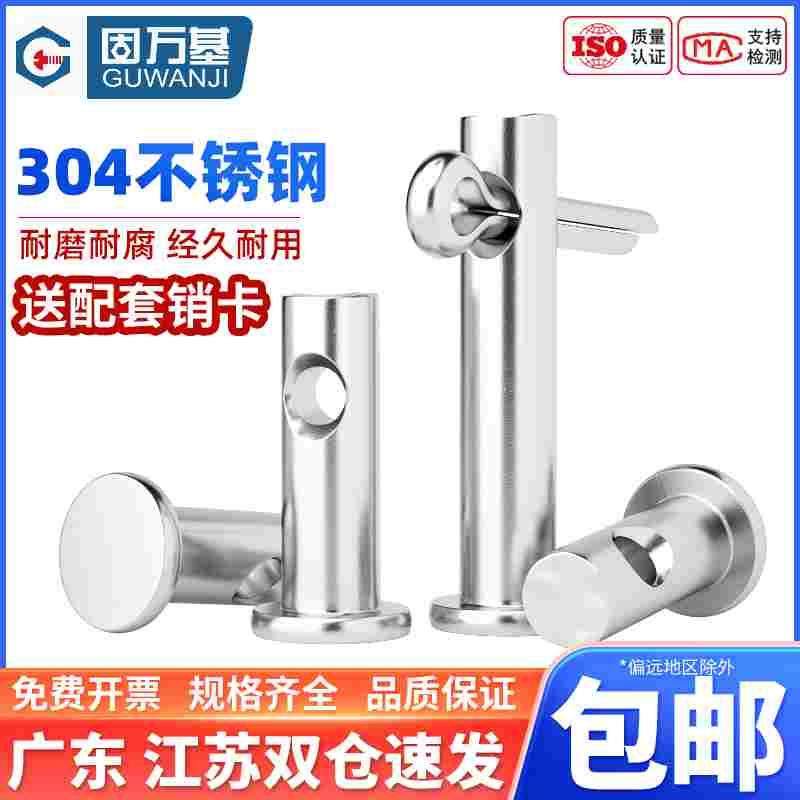 304不锈钢销轴平头带孔插销开口销子圆柱销定位销钉M3M4M5M6M8M20