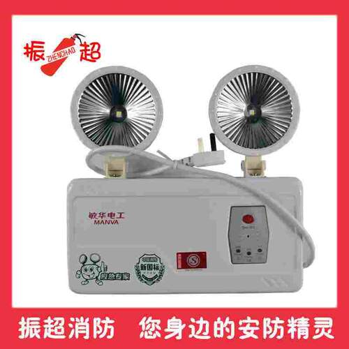敏华电工新国标LED消防应急灯高亮双头应急照明灯消防安全出口灯