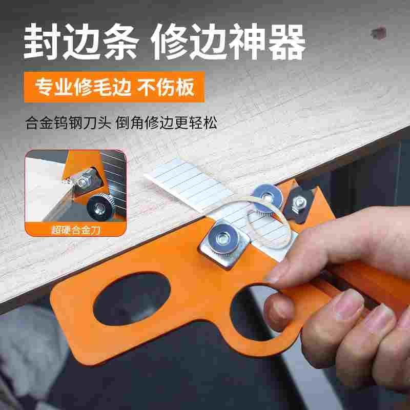 封边条修边刀手动圆角圆弧倒角神器生态板免漆板木工专用修边工具,节庆用品/礼品,拉花,淘宝优惠券,粉丝福利购,淘宝优惠卷
