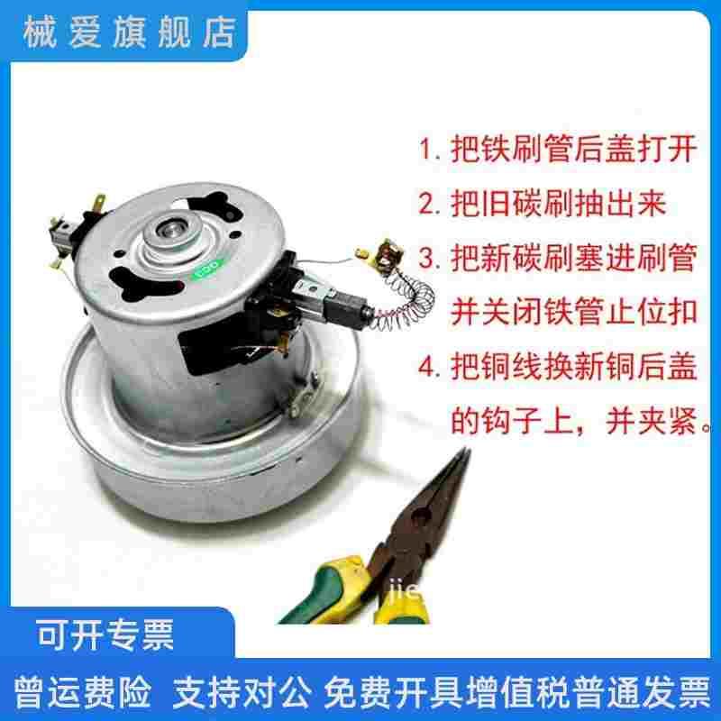 宠物吹水机电机马达碳刷LT-1090ABCDH碳棒吹毛机电动机AS22-2300