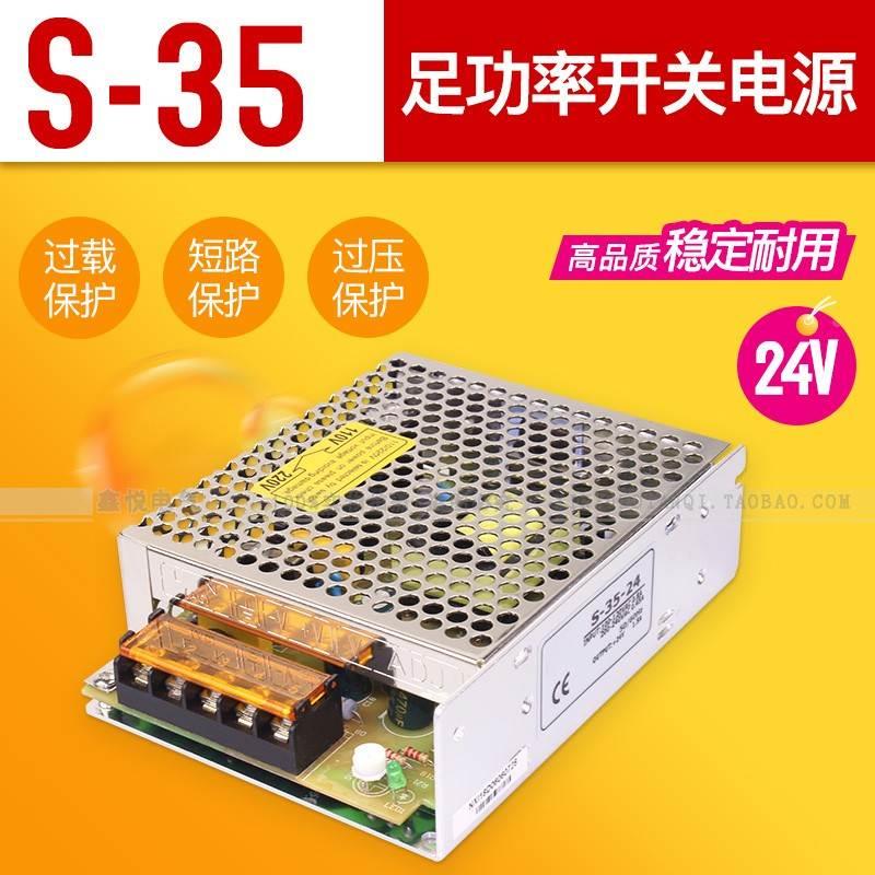 单组电压输出开关电源MS-35工业电源NES-35输出电压5V 12V  24V