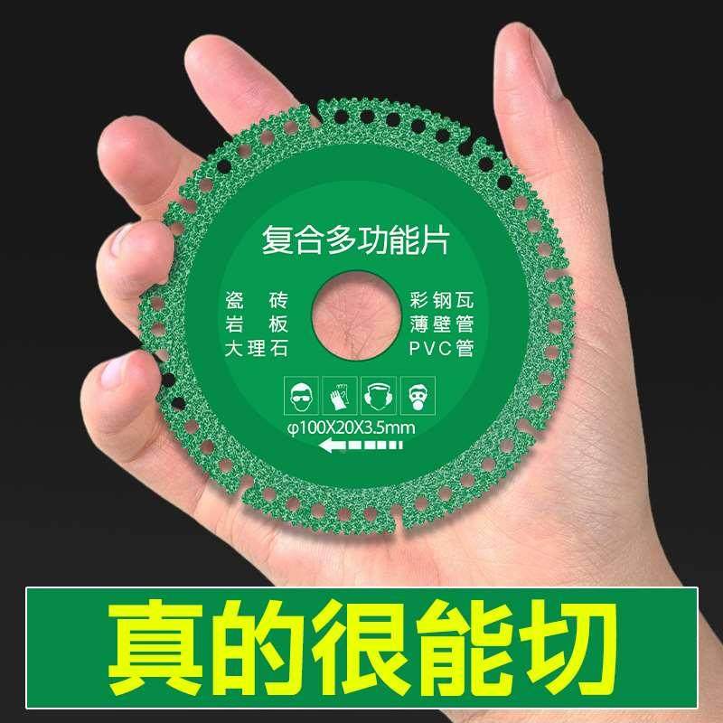 复合多功能角磨机切割锯片瓷砖大理石彩钢瓦铁皮金属切割片干切片,ZIPPO/瑞士军刀/眼镜,酒具,淘宝优惠券,粉丝福利购,淘宝优惠卷