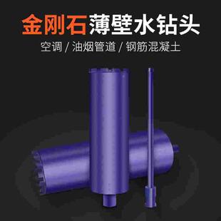 蓝胜工业加长水钻钻头混凝土开孔取芯钻孔空调63干打钻头水钻机用