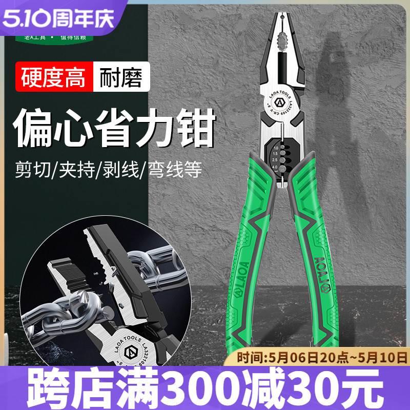 老A老虎钳家用多功能钢丝钳电工专用省力9寸平口剥线断线工具钳子