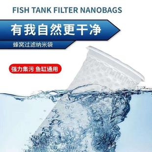 鱼缸纳米过滤袋支架防溢流魔袋过滤槽高透过滤网超细超密200p网袋