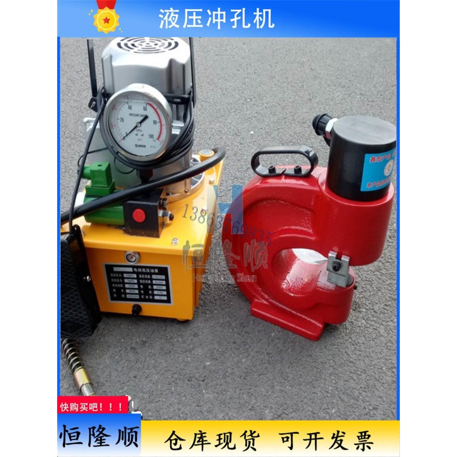 液压冲孔机角铁槽钢冲孔机CH手动铜排冲孔开孔器电动打孔器