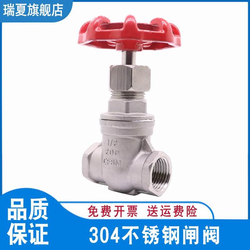 304不锈钢闸阀Z15W-16P丝扣内螺纹闸板阀CF8M自来水管路开关阀4分