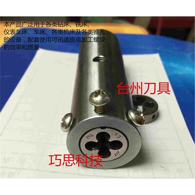小钻床铣床攻丝机板牙套 M3-6 B16 M8 B18多功能板牙套提高效率
