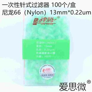 津腾 针式过滤器滤头13mm25mm 水系PES聚醚砜 有机尼龙66 PTFE