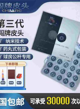 闯牌皮头球房公杆皮头小头杆大头杆台球杆斯诺克枪头九球中式黑八