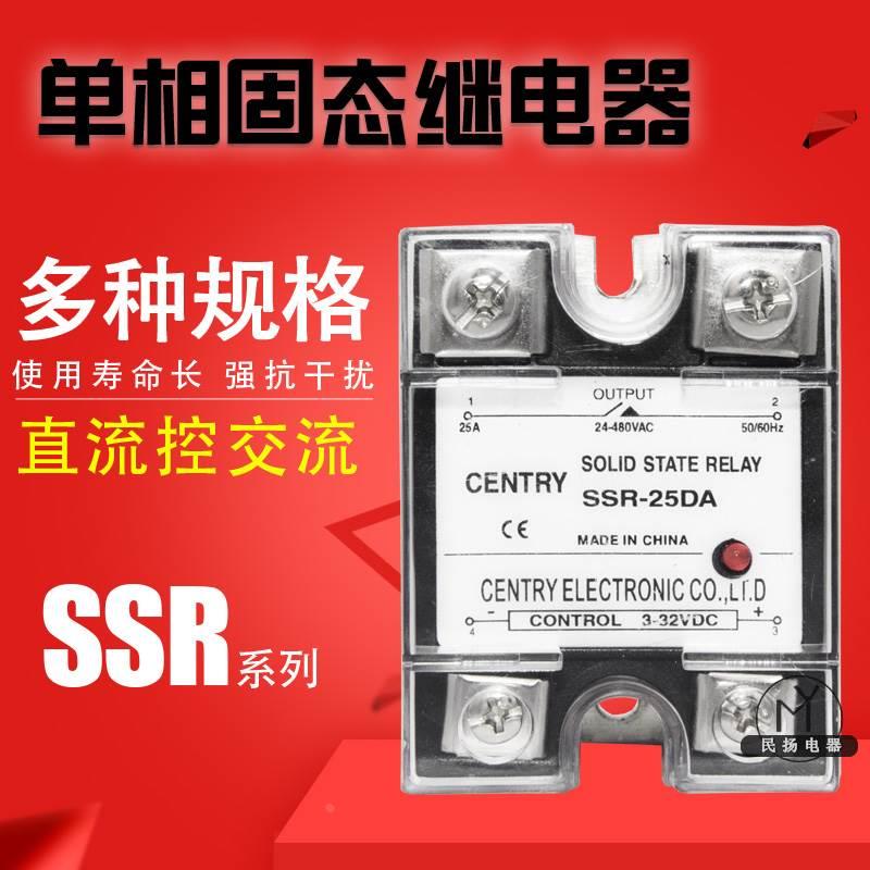 单相固态继电器DC-AC直流控交流SSR-10/25/40/60/80/100/120DA
