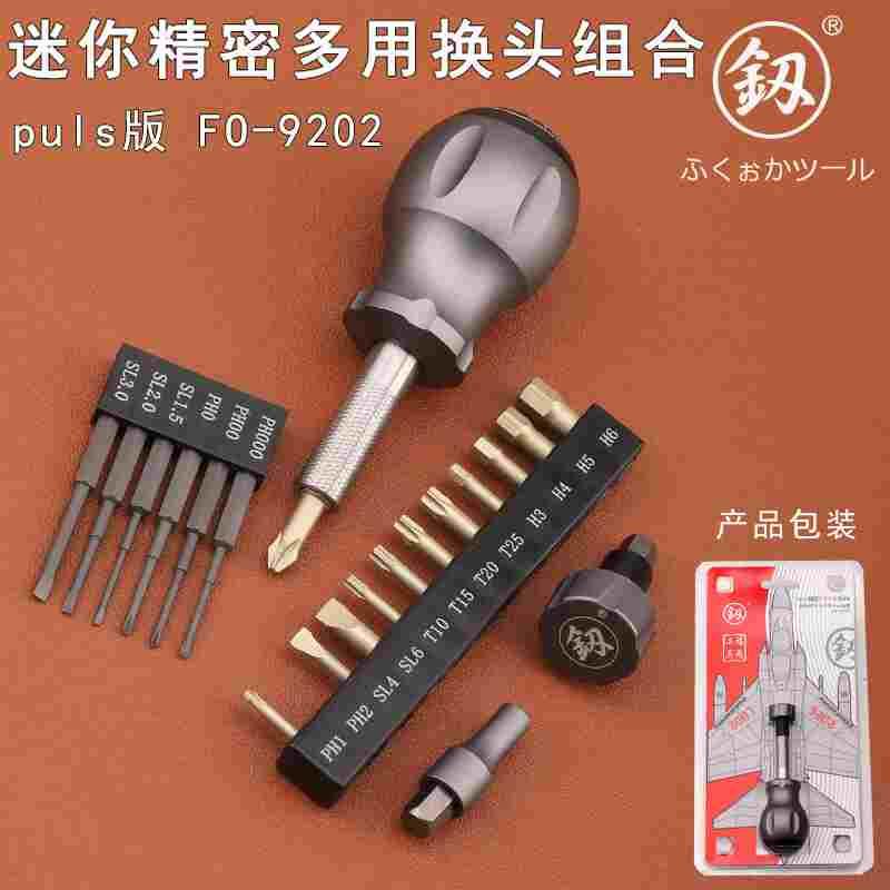 日本福冈工具 小螺丝刀多功能螺丝批头组套一字十字梅花改锥正品