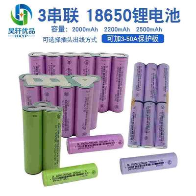 3串12V三角形18650充电锂电池组12.6V带保护板大容量多并LED灯用