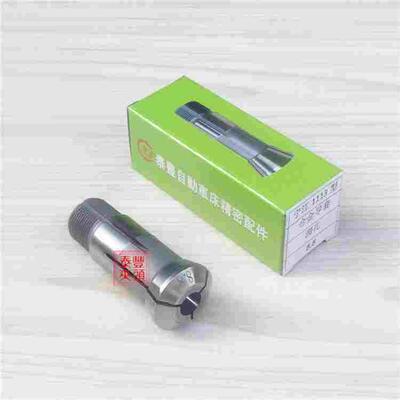 2.9-5.2宁江CM1113型合金导套 自动车床 合金夹头扶咀 走心机嗦咀