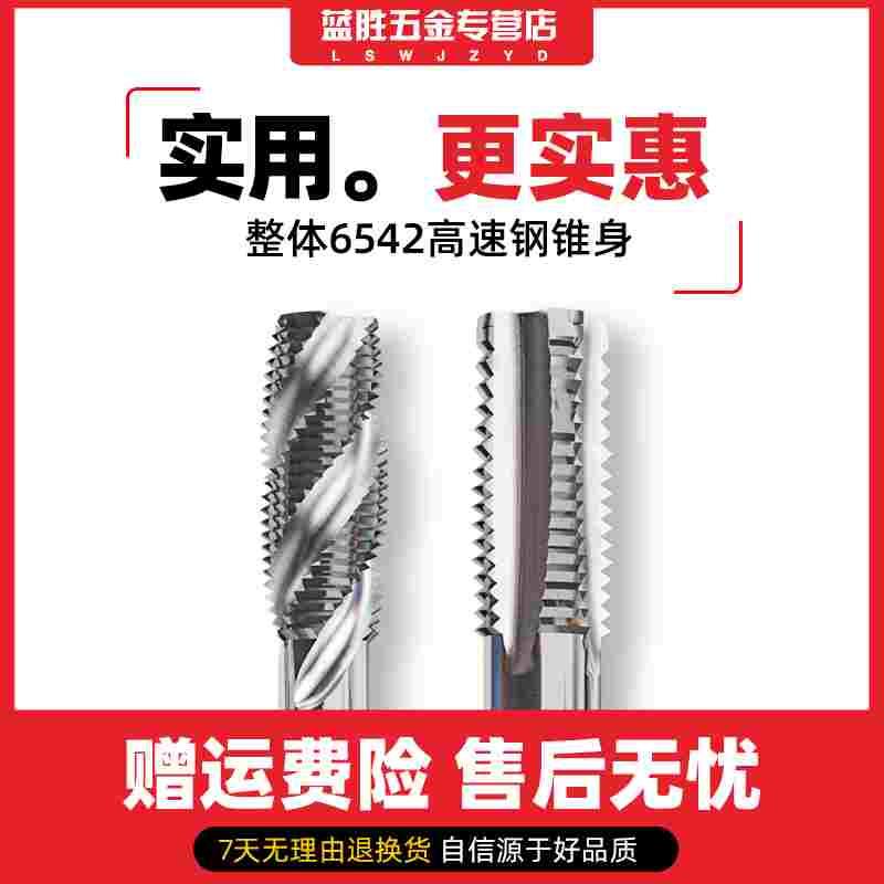 螺旋机用丝锥丝攻不锈钢专用攻丝钻头镀钛含钴先端丝锥m3m4m5m6m8