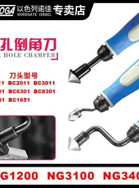 以色列诺佳NOGA内孔去毛刺倒角刀NG1200 3100 3400旋转沉孔修边器