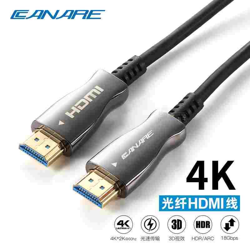 CANARE佳耐美光纤HDMI高清线有源视频线3D家庭影院4K电脑PS5投影