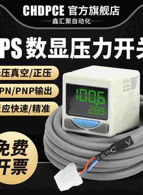 数显压力开关DPSN1-01-020-N/DPSP1-10-02-P真空气压表