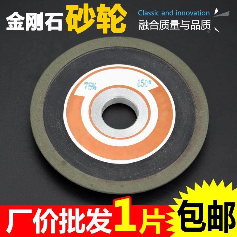 树脂金刚石砂轮片角磨机合金钢磨片单斜边磨齿磨锯片硬质钨钢修磨