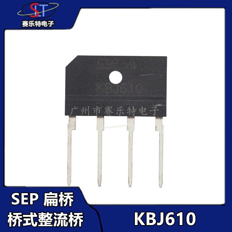 电磁炉专用整流桥 KBJ610  整流桥堆 SEP全新正品 桥堆扁桥 直插