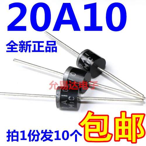 20A10 大功率  整流二极管1000V二级管R-6/P600【10只3元包邮】