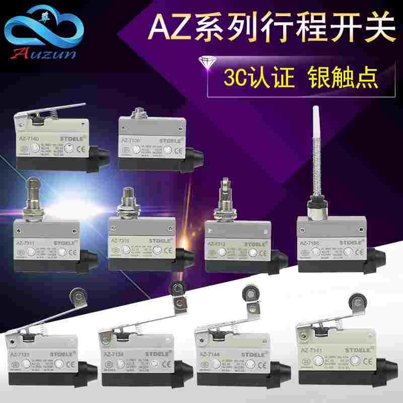 STDELE施泰德微动限位开关AZ-7100 7110 7120 7121 7141 71667311
